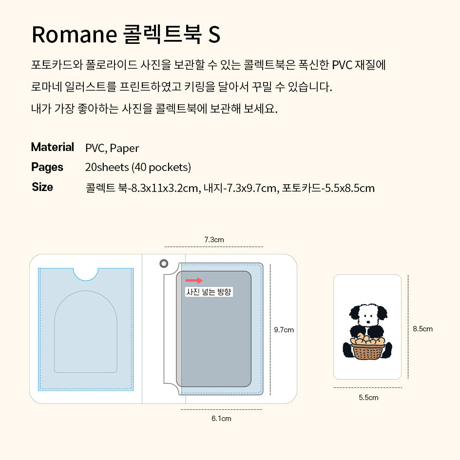 Romane Collect Book S (3款)