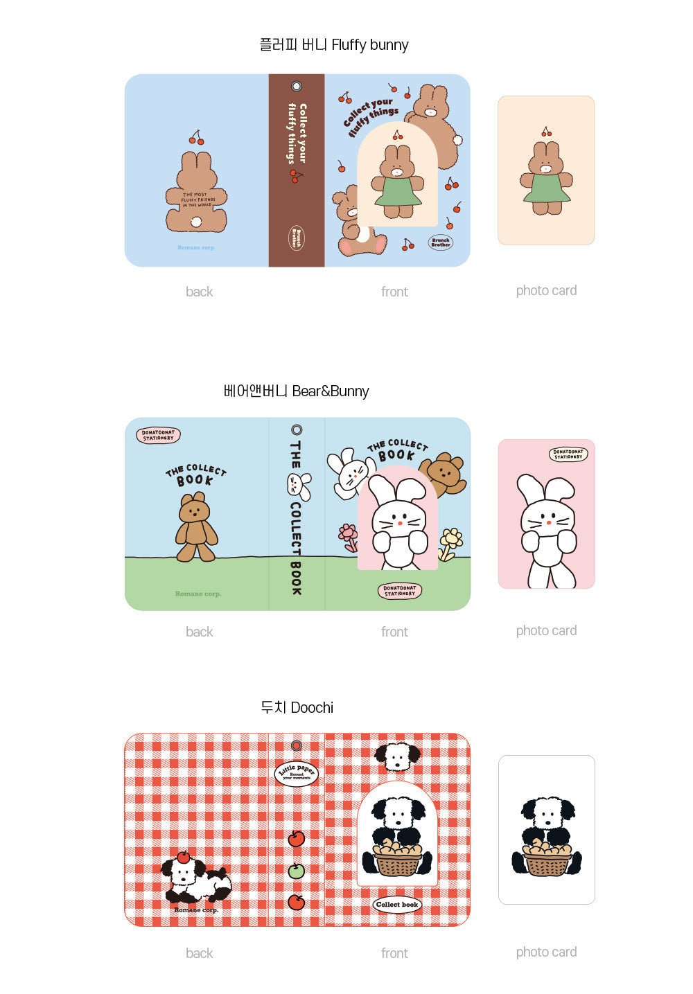 Romane Collect Book S (3款)