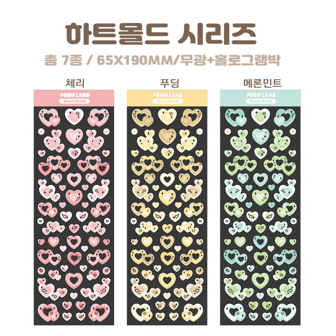 Promland Heart Mold Series Sticker (7色)