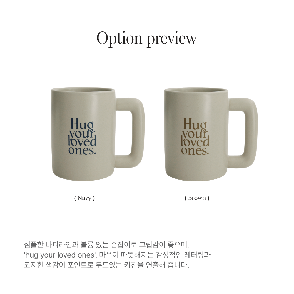 Mademoment Hug Love Mug (Navy/Brown)