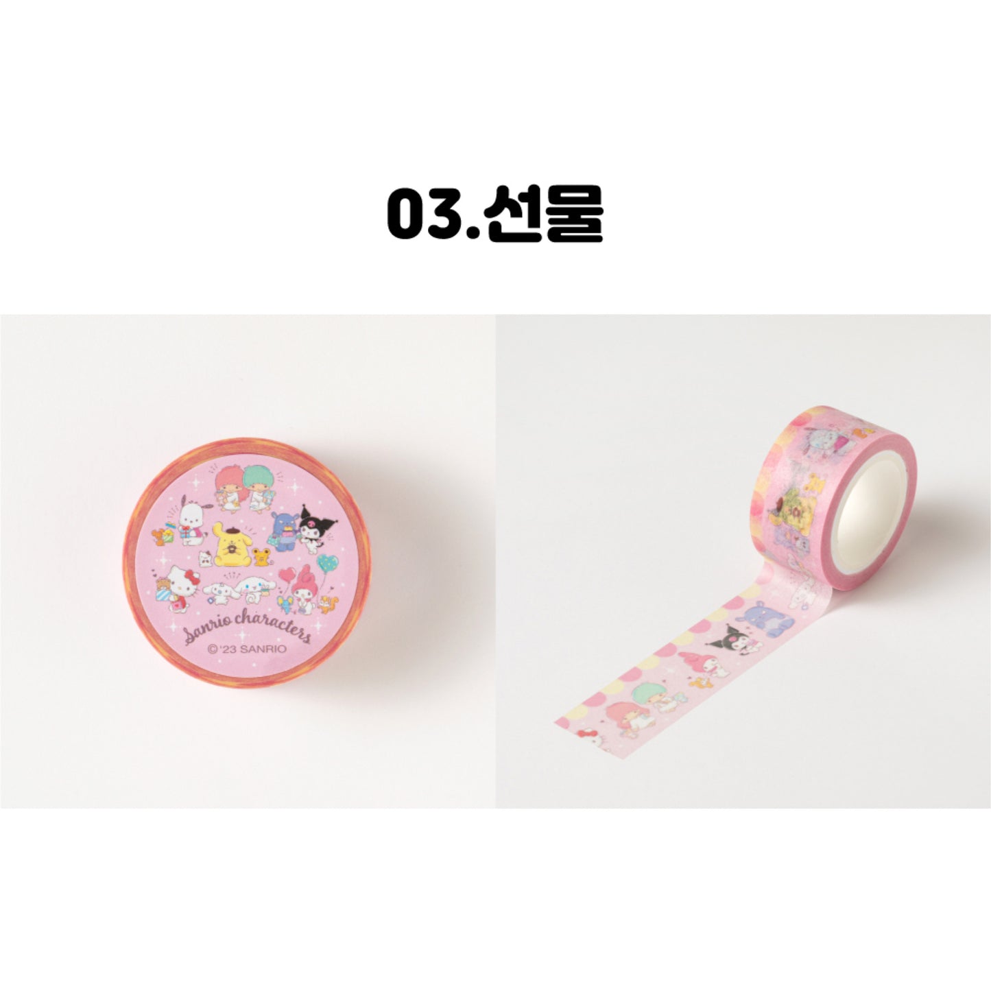 Sanrio Masking Tape (3款)