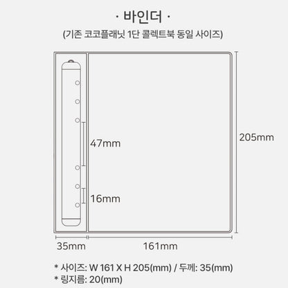 Ourmotif (Cocoplanet) 4cut 6孔 Binder (9款)