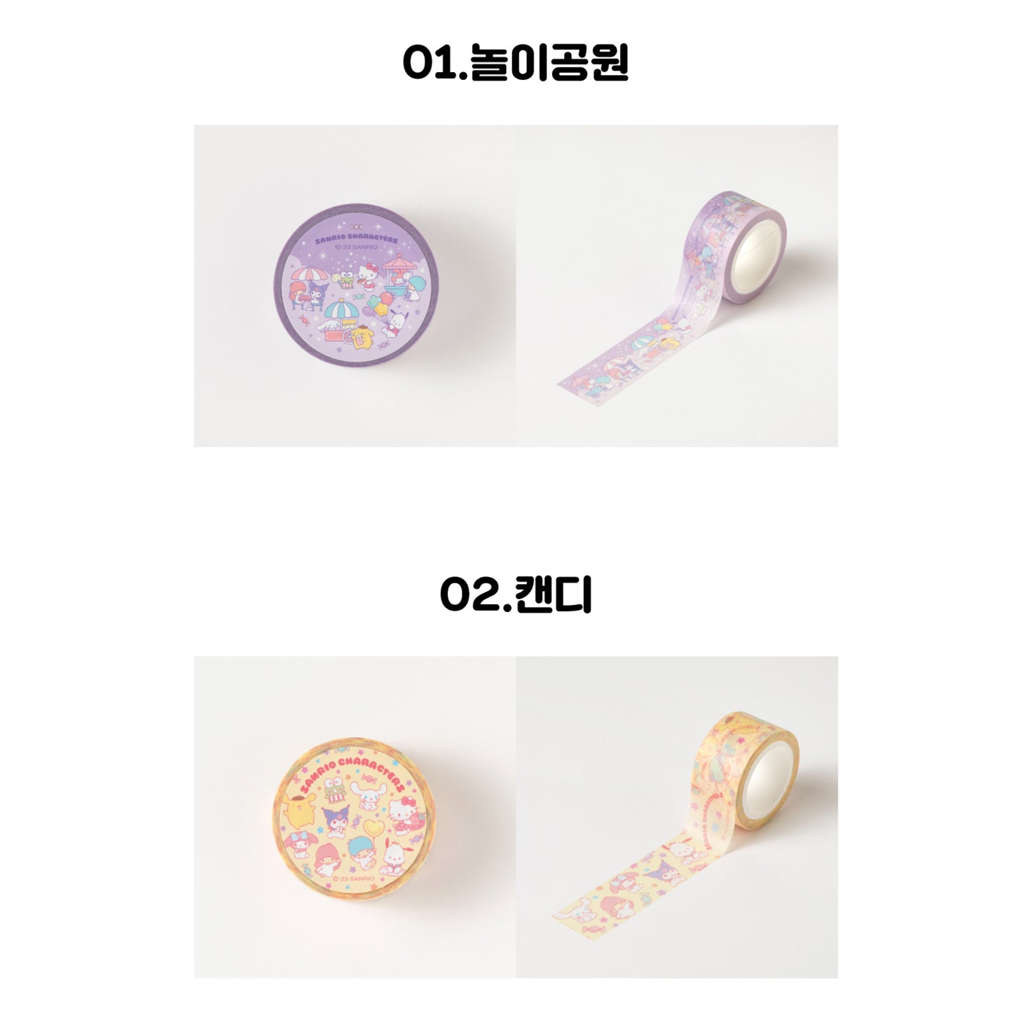 Sanrio Masking Tape (3款)